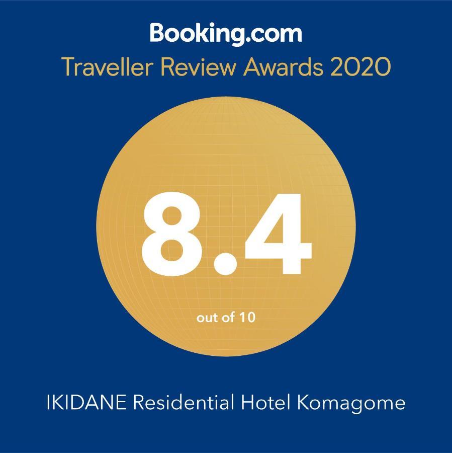 Ikidane Residential Hotel Komagome Τόκιο Εξωτερικό φωτογραφία
